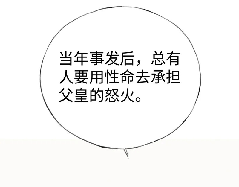 番外 多年以后（上） 第4页