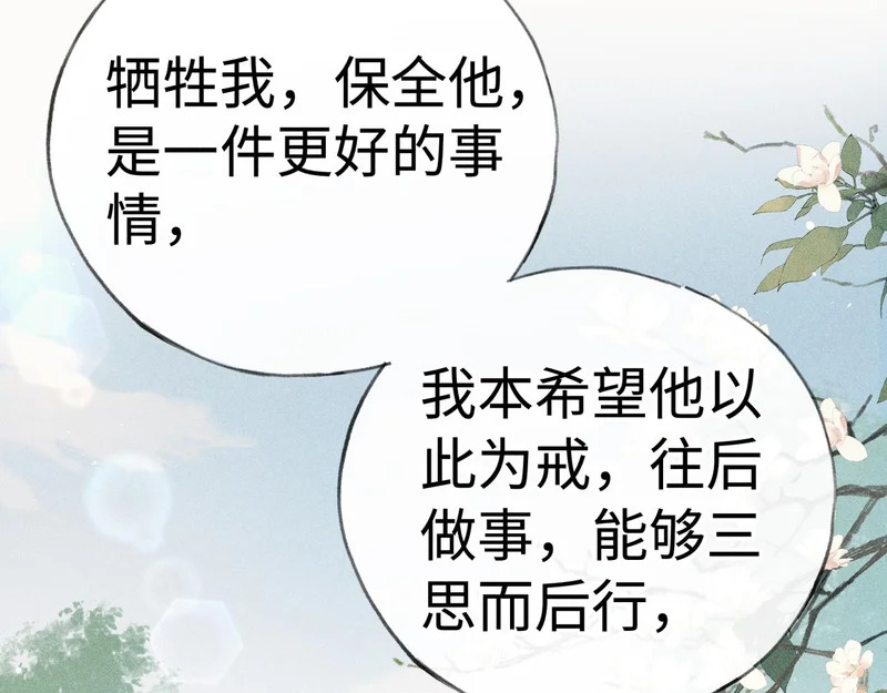 番外 多年以后（上） 第6页