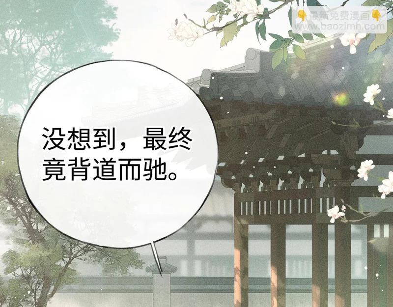 番外 多年以后（上） 第8页