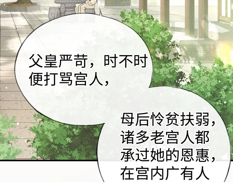 番外 多年以后（上） 第10页