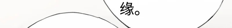 番外 多年以后（上） 第11页
