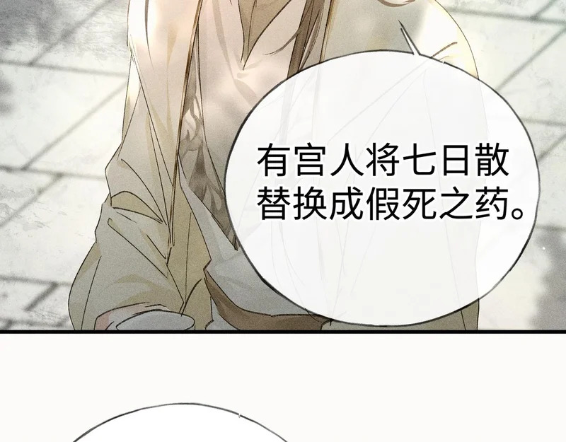 番外 多年以后（上） 第14页