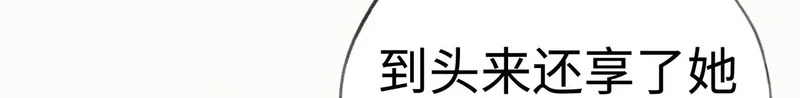 番外 多年以后（上） 第17页