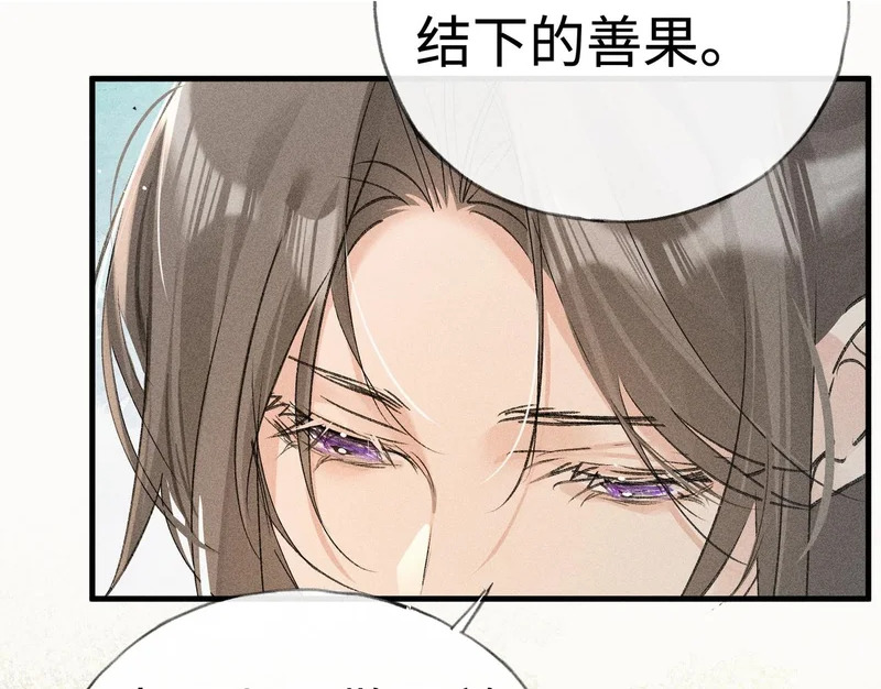 番外 多年以后（上） 第18页