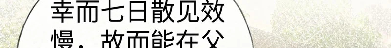 番外 多年以后（上） 第19页