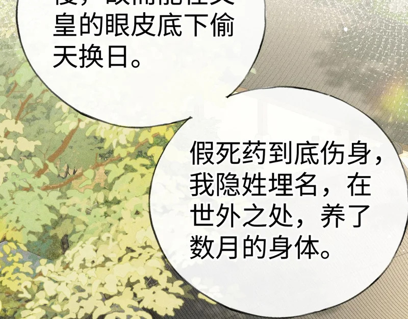 番外 多年以后（上） 第20页
