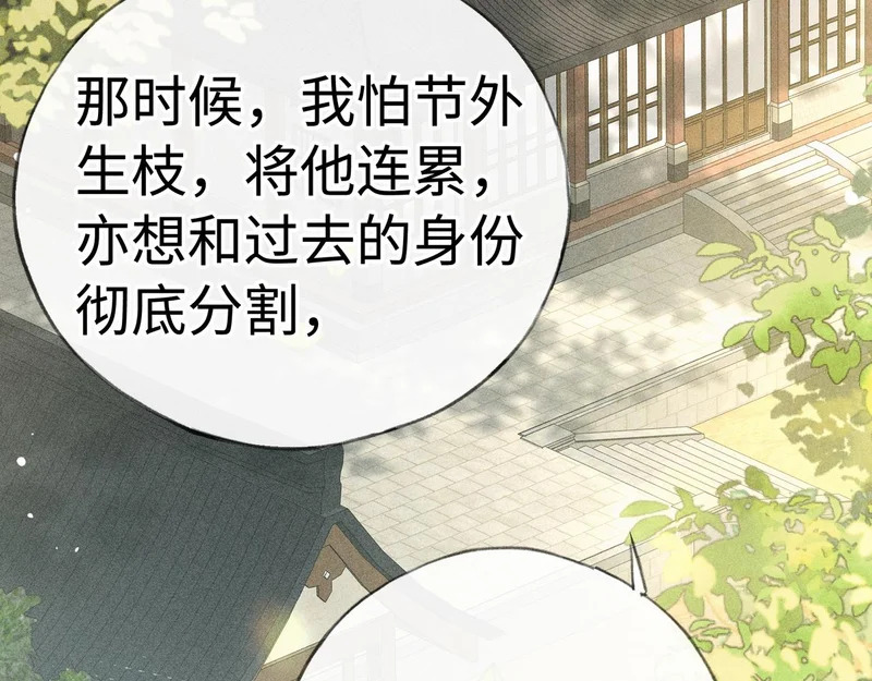 番外 多年以后（上） 第22页