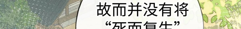 番外 多年以后（上） 第23页