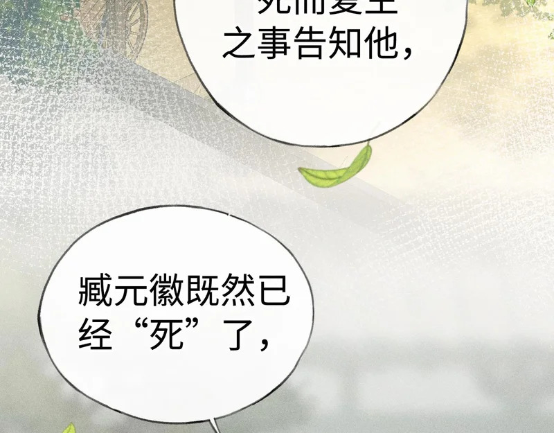 番外 多年以后（上） 第24页