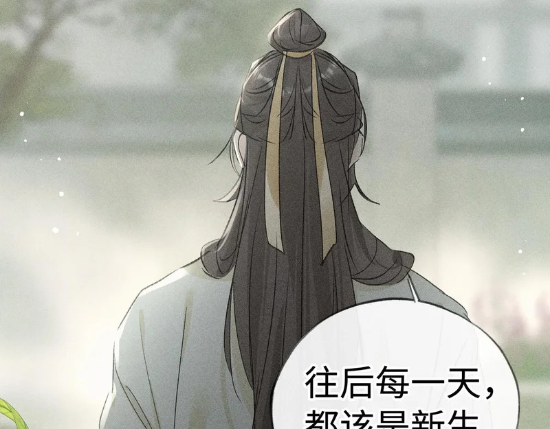 番外 多年以后（上） 第26页