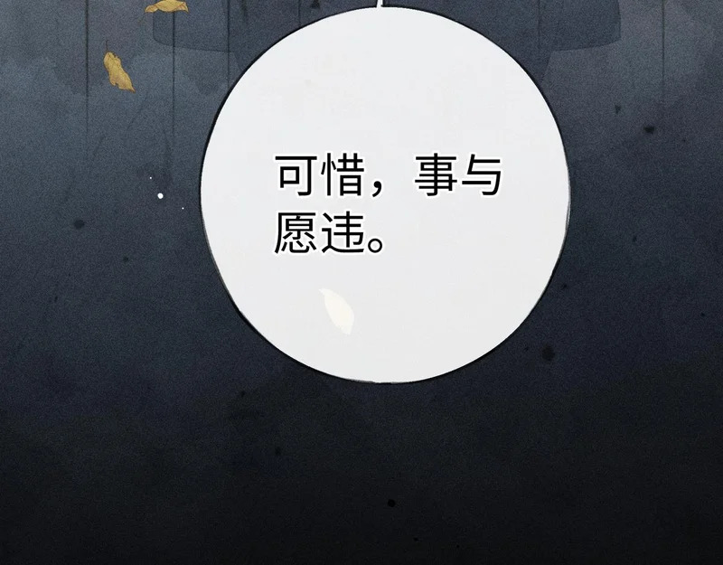 番外 多年以后（上） 第30页