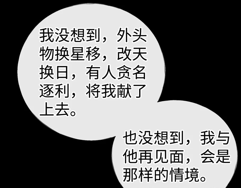 番外 多年以后（上） 第32页