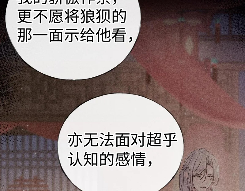 番外 多年以后（上） 第34页