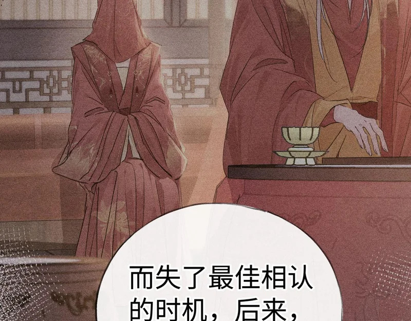 番外 多年以后（上） 第36页