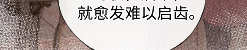 番外 多年以后（上） 第37页