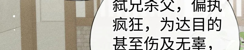 番外 多年以后（上） 第39页
