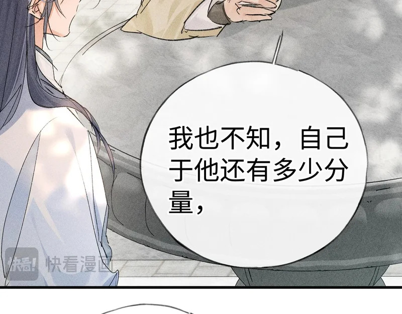 番外 多年以后（上） 第42页