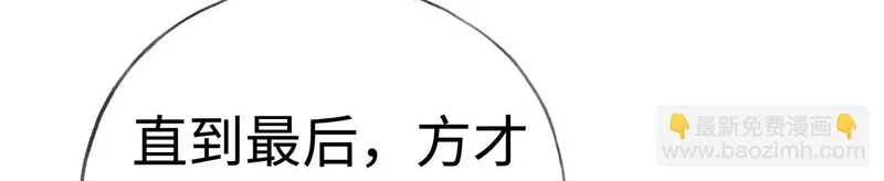 番外 多年以后（上） 第43页