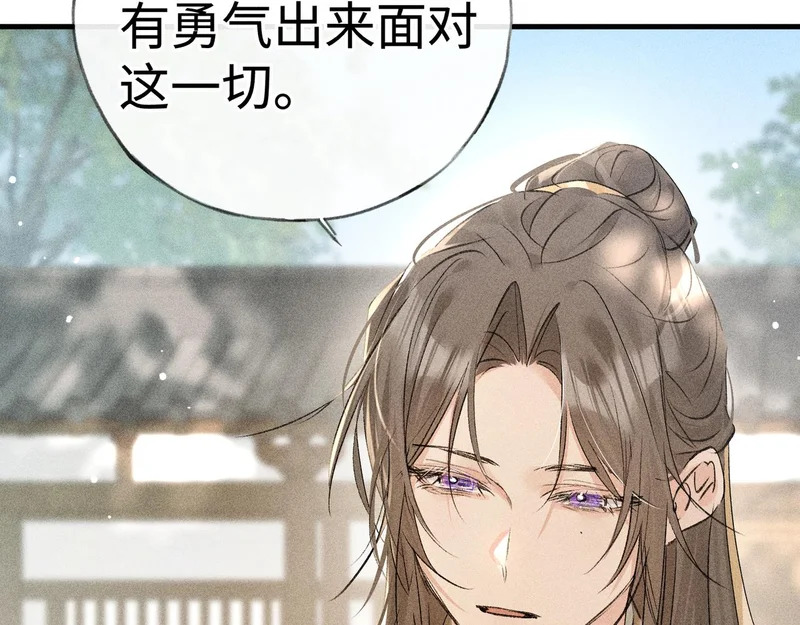 番外 多年以后（上） 第44页
