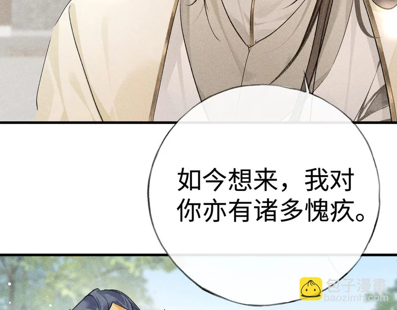 番外 多年以后（上） 第46页