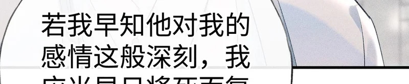 番外 多年以后（上） 第49页