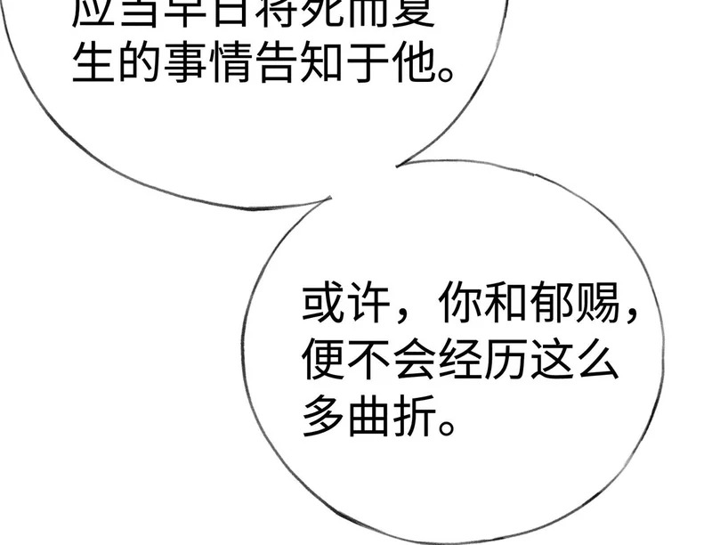 番外 多年以后（上） 第50页