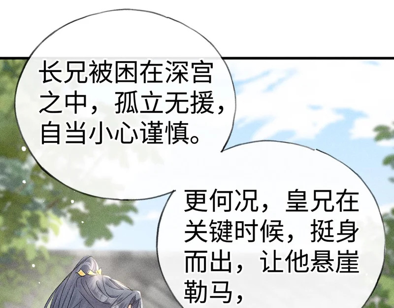 番外 多年以后（上） 第52页