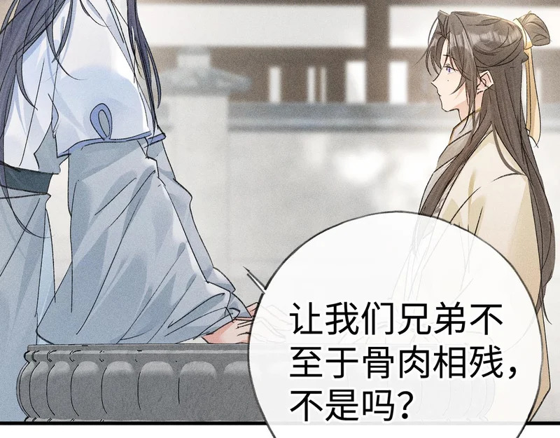 番外 多年以后（上） 第54页