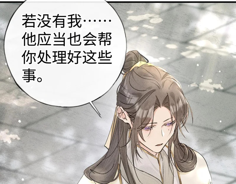 番外 多年以后（上） 第56页