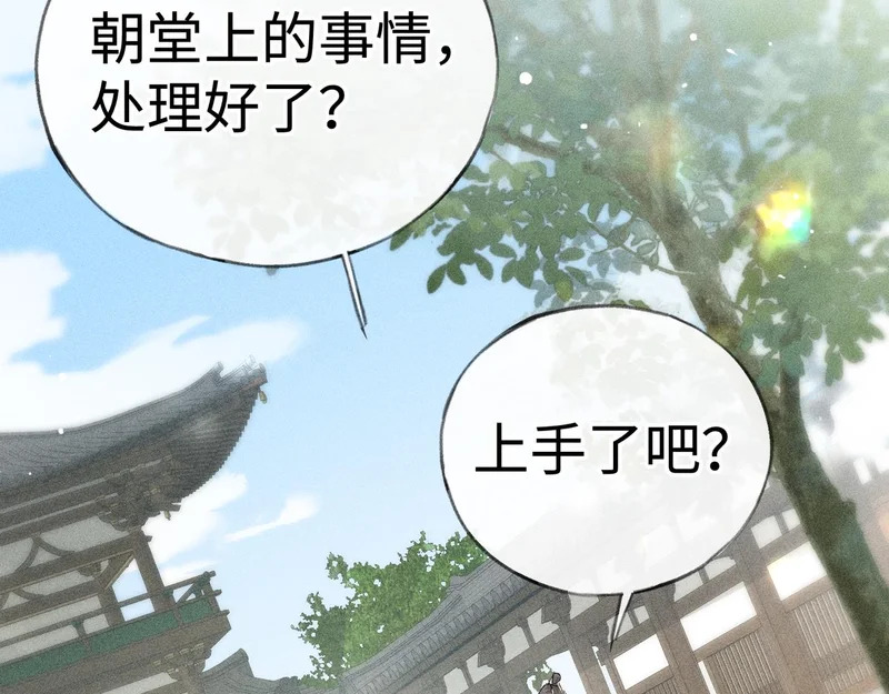 番外 多年以后（上） 第62页
