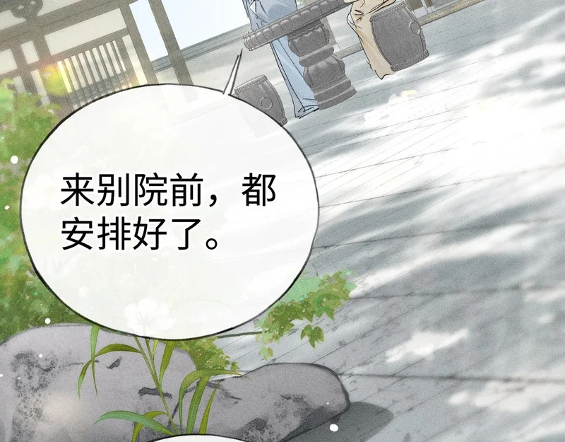 番外 多年以后（上） 第64页