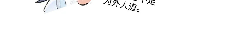 番外 多年以后（上） 第69页