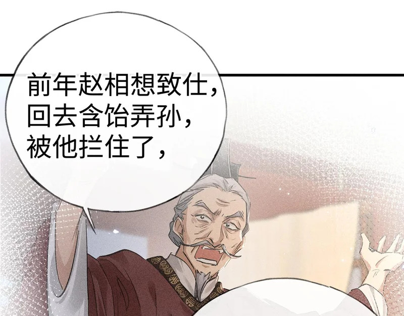 番外 多年以后（上） 第70页
