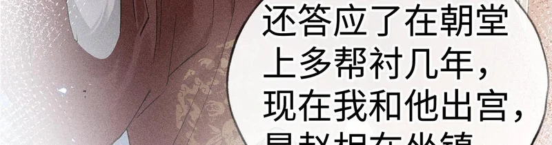 番外 多年以后（上） 第71页