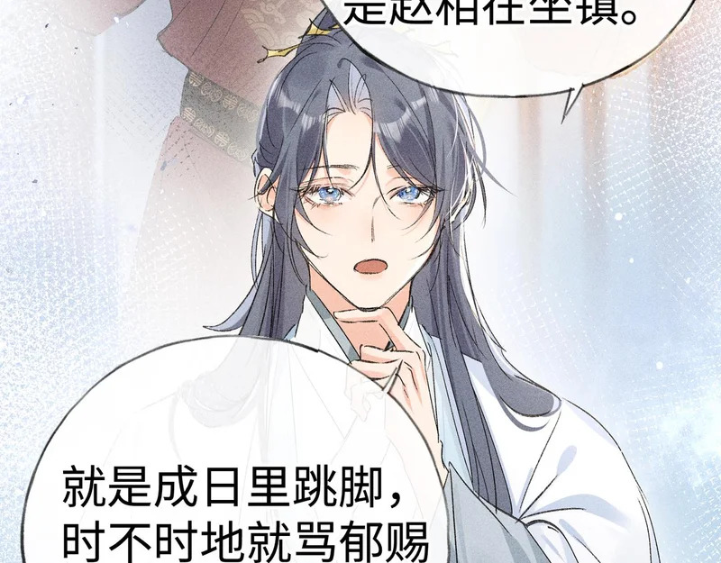 番外 多年以后（上） 第72页