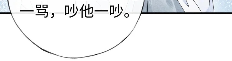 番外 多年以后（上） 第73页