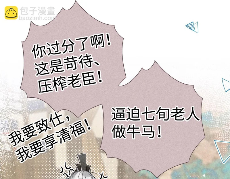 番外 多年以后（上） 第74页