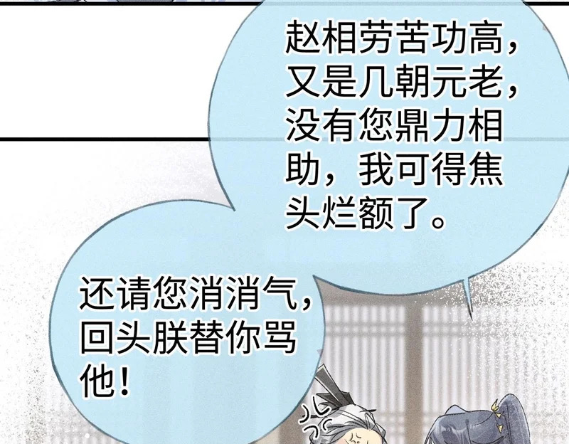 番外 多年以后（上） 第78页