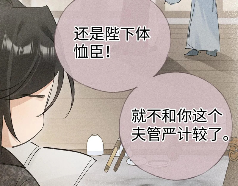 番外 多年以后（上） 第80页