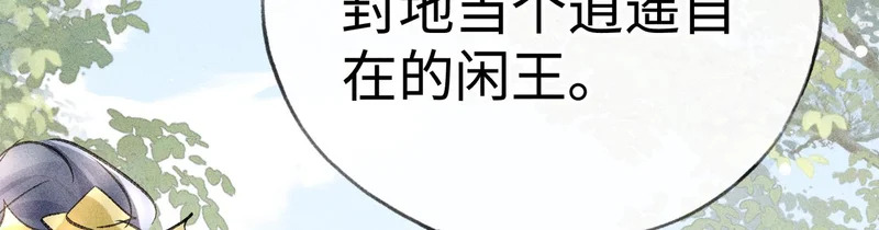 番外 多年以后（上） 第83页