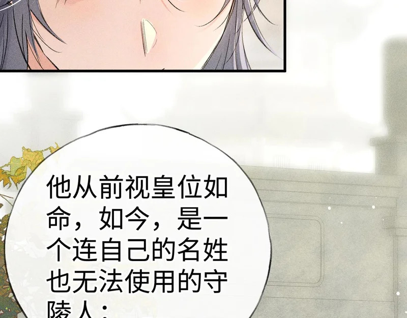 番外 多年以后（上） 第98页