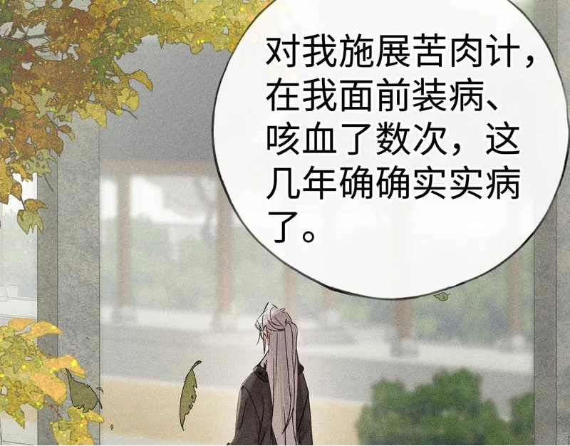 番外 多年以后（上） 第100页