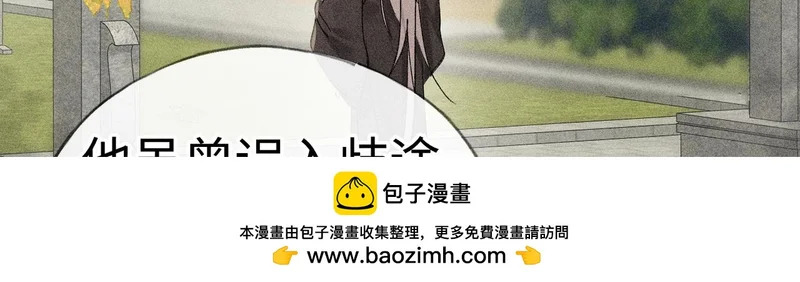 番外 多年以后（上） 第101页
