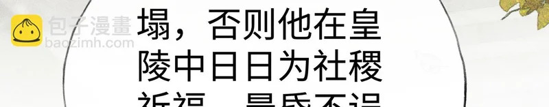 番外 多年以后（上） 第103页