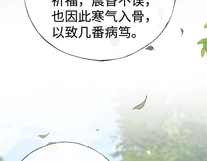 番外 多年以后（上） 第104页