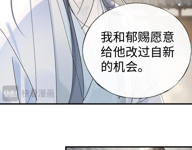 番外 多年以后（上） 第108页