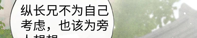 番外 多年以后（上） 第111页