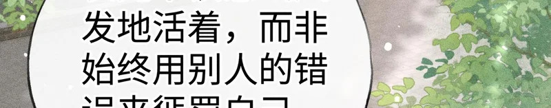 番外 多年以后（上） 第113页