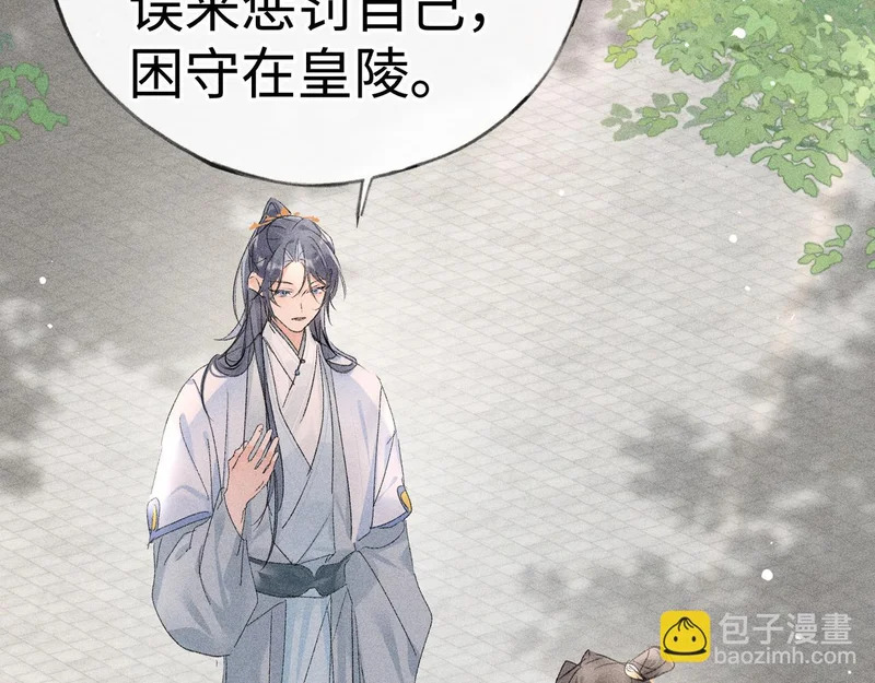 番外 多年以后（上） 第114页