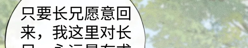 番外 多年以后（上） 第119页